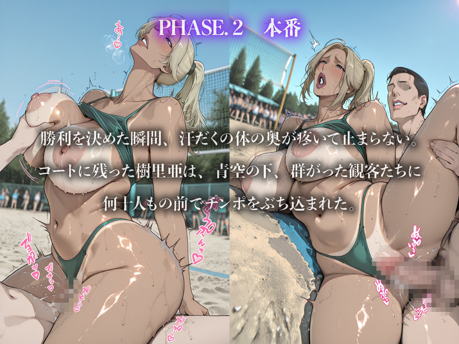 エロすぎた爆乳ビーチバレー選手、犯●れ孕んで肉便器に堕ちるまで 画像4