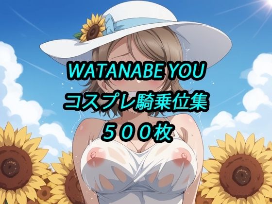 曜コスプレ騎乗位集_1