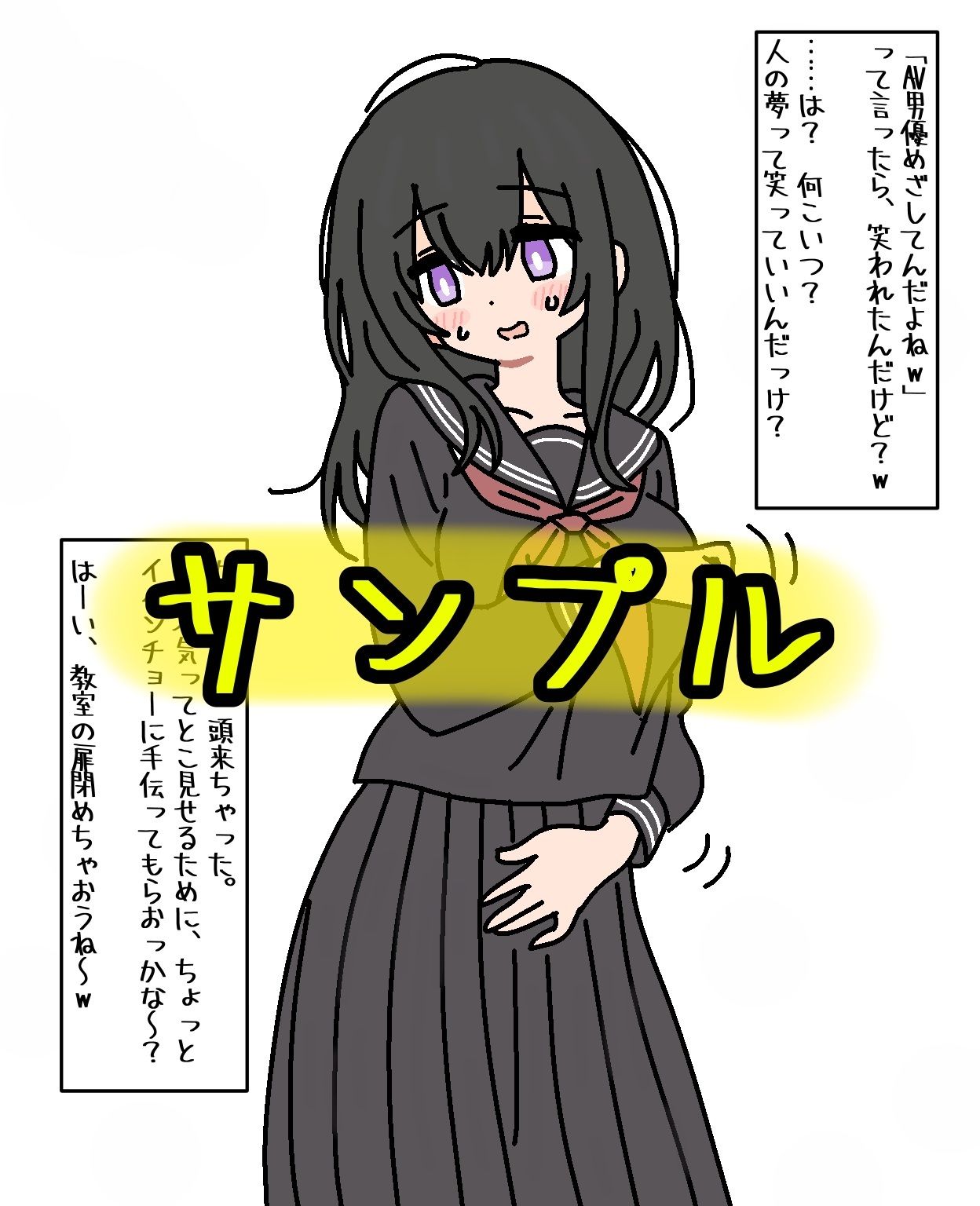 クラスの委員長役を押し付けられてる陰キャ女を犯してみたw_3
