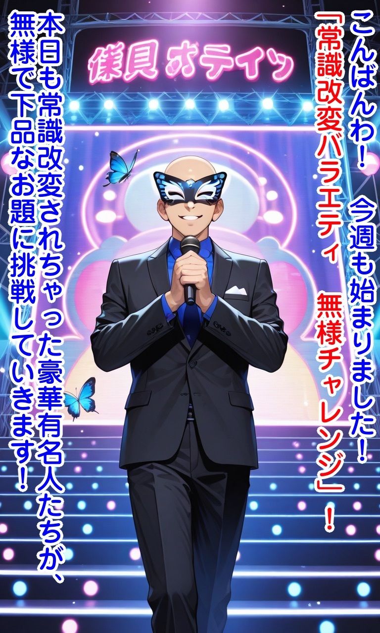 d_787956 無様堂総本家 辱め 羞恥 画像1