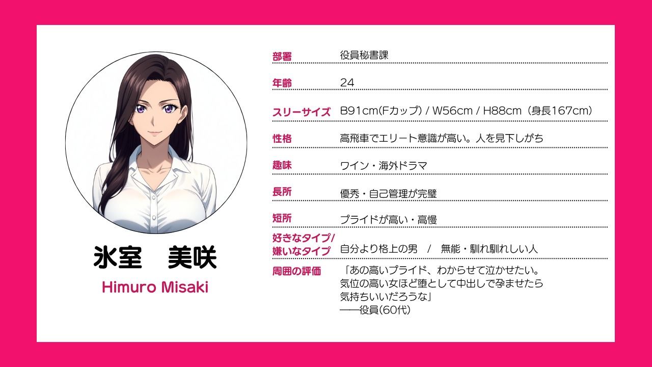 社精制度【巨乳新入社員編】〜社長命令で社内セックスする話〜 画像6