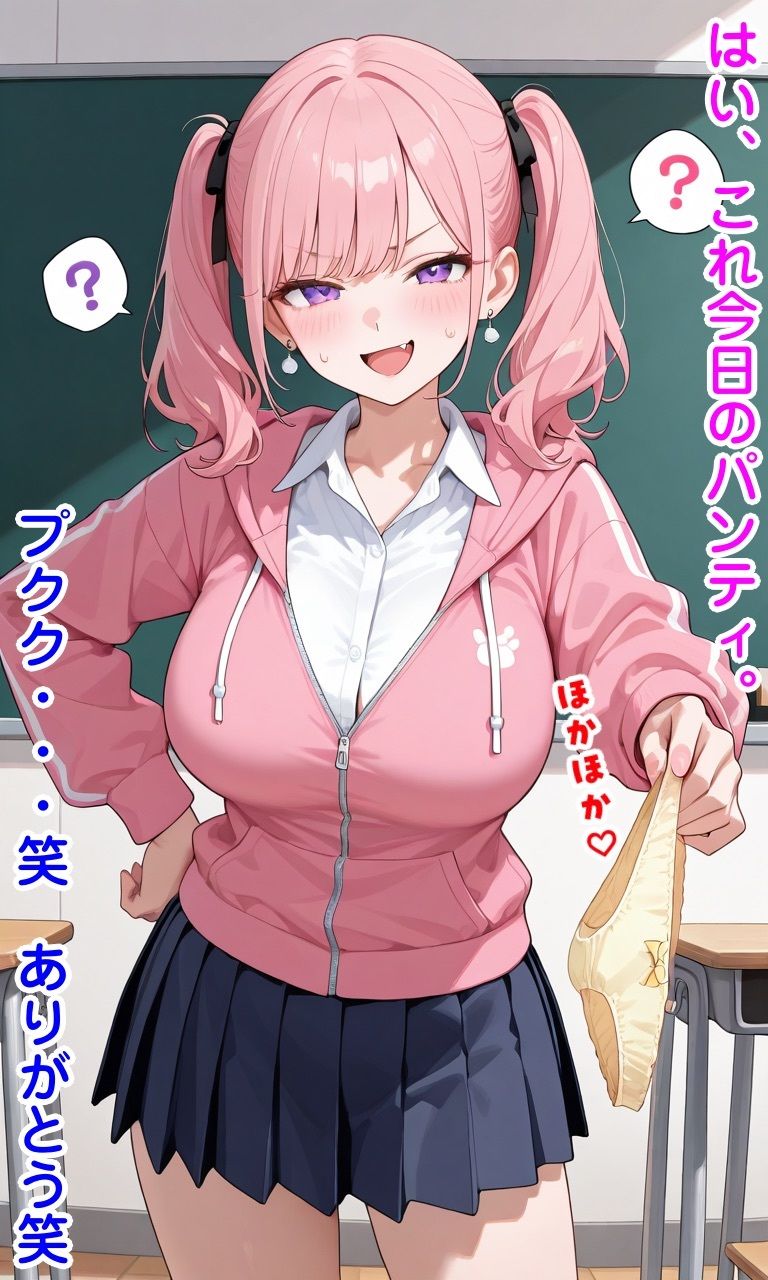 生意気巨乳娘に復讐常識改変＆肉体改変 画像7