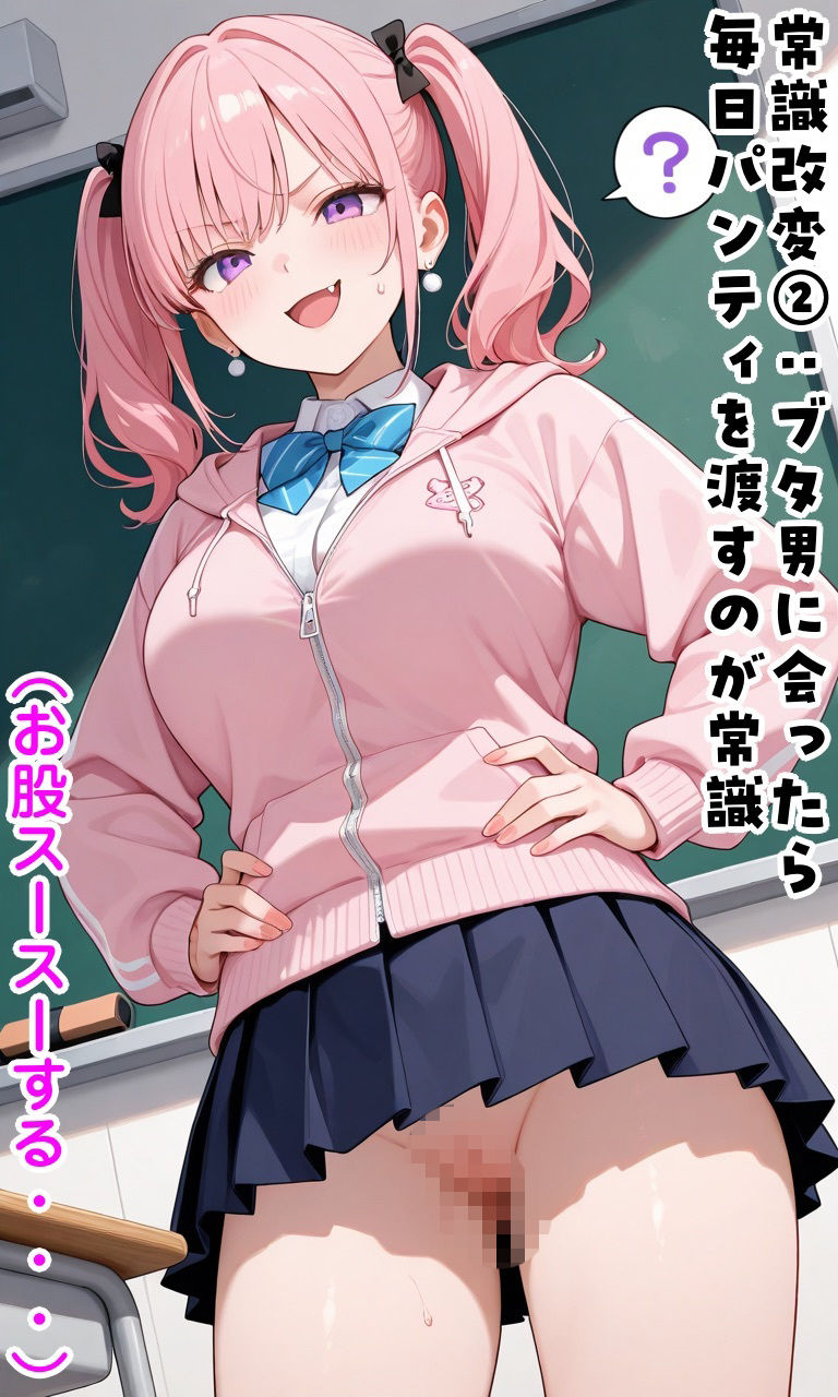 生意気巨乳娘に復讐常識改変＆肉体改変 画像8