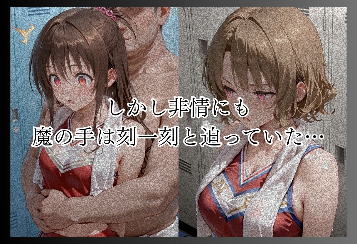 ト●ブル-S級美女筆おろし編 ・爆乳チアリーダーストーカー編 ・既婚上司不倫S●X編-2