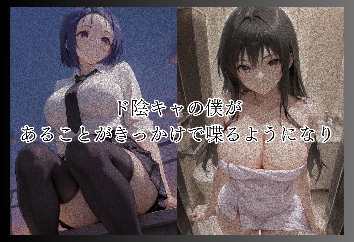 ト●ブル-S級美女筆おろし編 ・爆乳チアリーダーストーカー編 ・既婚上司不倫S●X編-4