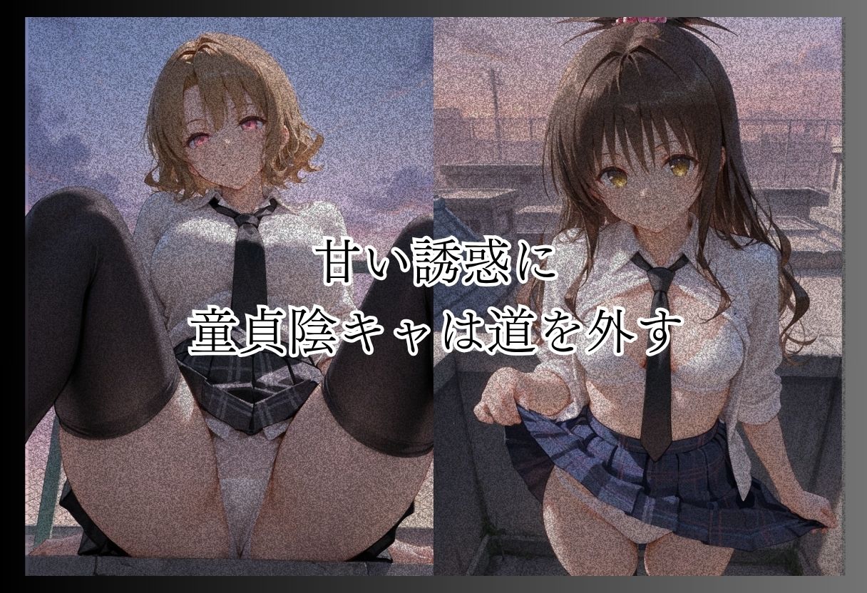 ト●ブル-S級美女筆おろし編 ・爆乳チアリーダーストーカー編 ・既婚上司不倫S●X編-5