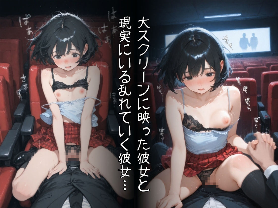 ヒロインの映画館セックス_7
