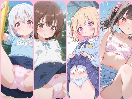 公園でメス〇キを観察してたらパラダイスだったイラスト300枚 画像8