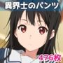 境界のイラストセット