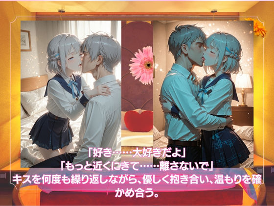 ラブホで愛し合うふたり 葛◯リーリヤ 画像2