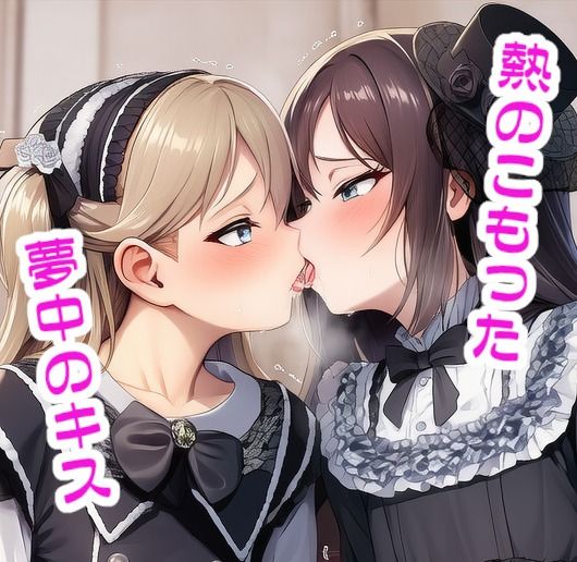 男の娘しこりっこ〜クラロリ〜 サンプル画像 3