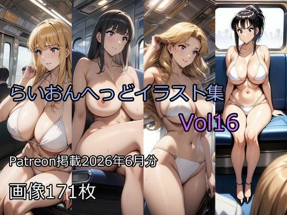 らいおんへっどイラスト集Vol16_1