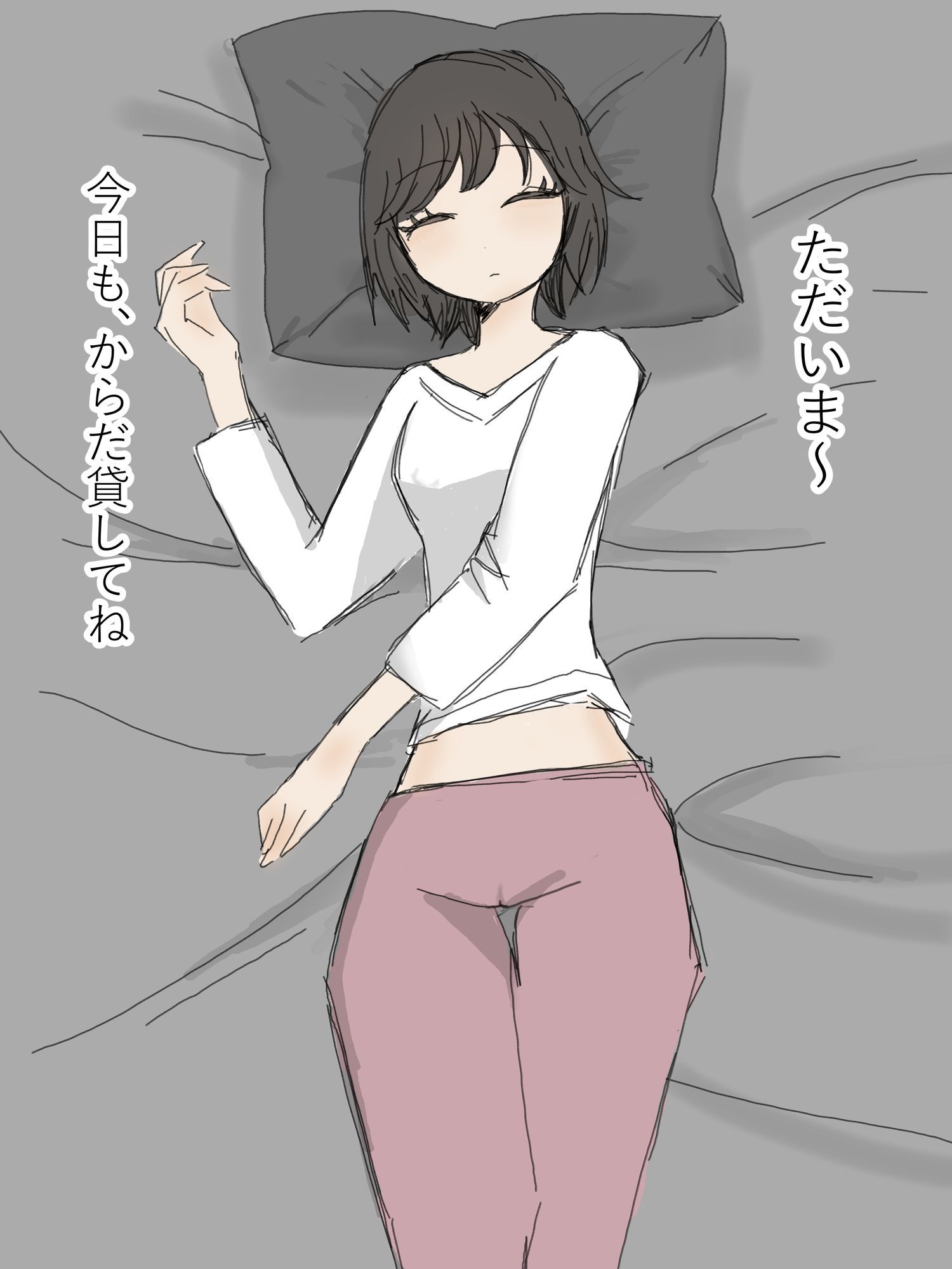 嫁と素股 サンプル1