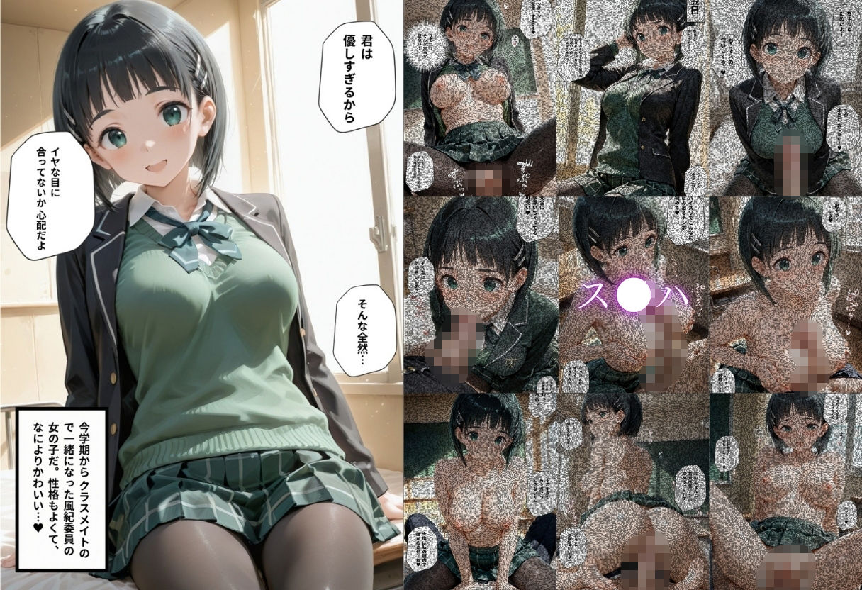 学校の清楚でかわいい推し風紀委員は噂通りにヤリマンでした4