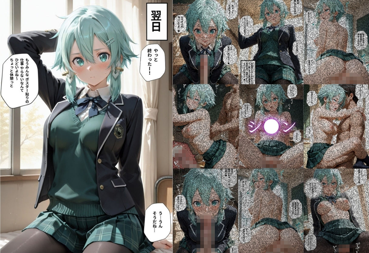 学校の清楚でかわいい推し風紀委員は噂通りにヤリマンでした5