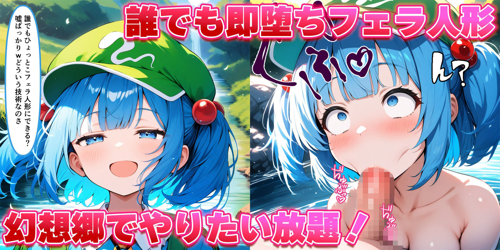 幻想郷征服中！ひょっとこフェラビフォーアフター 紅魔郷〜地霊殿編 サンプル1