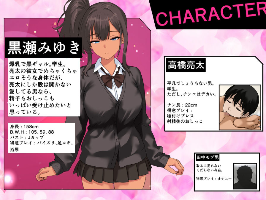 黒ギャル彼女と生ハメ同棲性活!好きだからあーしにいっぱいおしっこぶっかけて!1