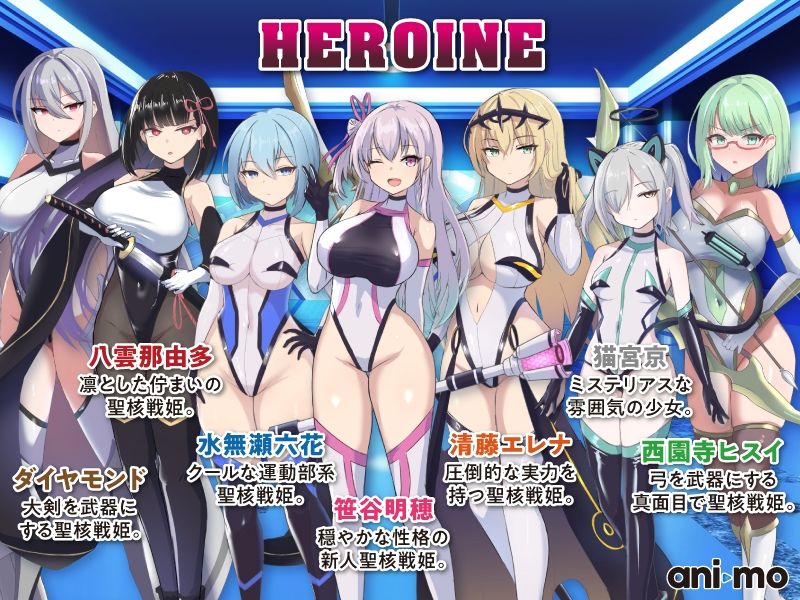 オペレーションダークサイド:聖核戦姫壊滅作戦 Anime Edition 画像2