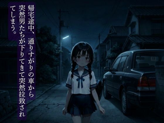 開発施設〜少女を家畜奴〇化する〜_3