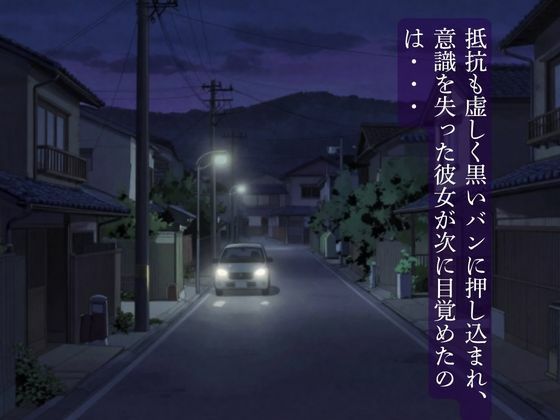 開発施設〜少女を家畜奴〇化する〜_4
