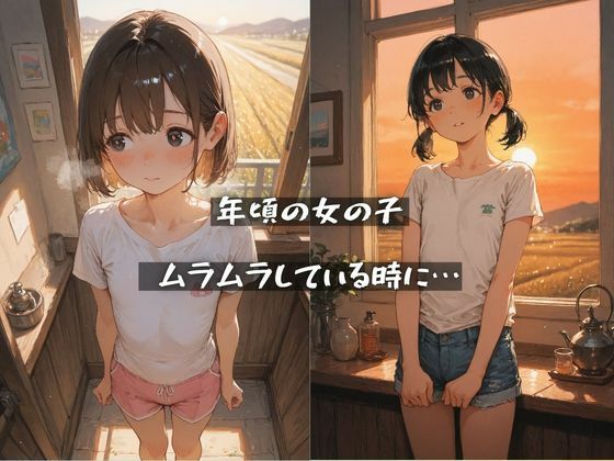 女子学生のちっぱい娘 実親とSexしちゃいました サンプル2