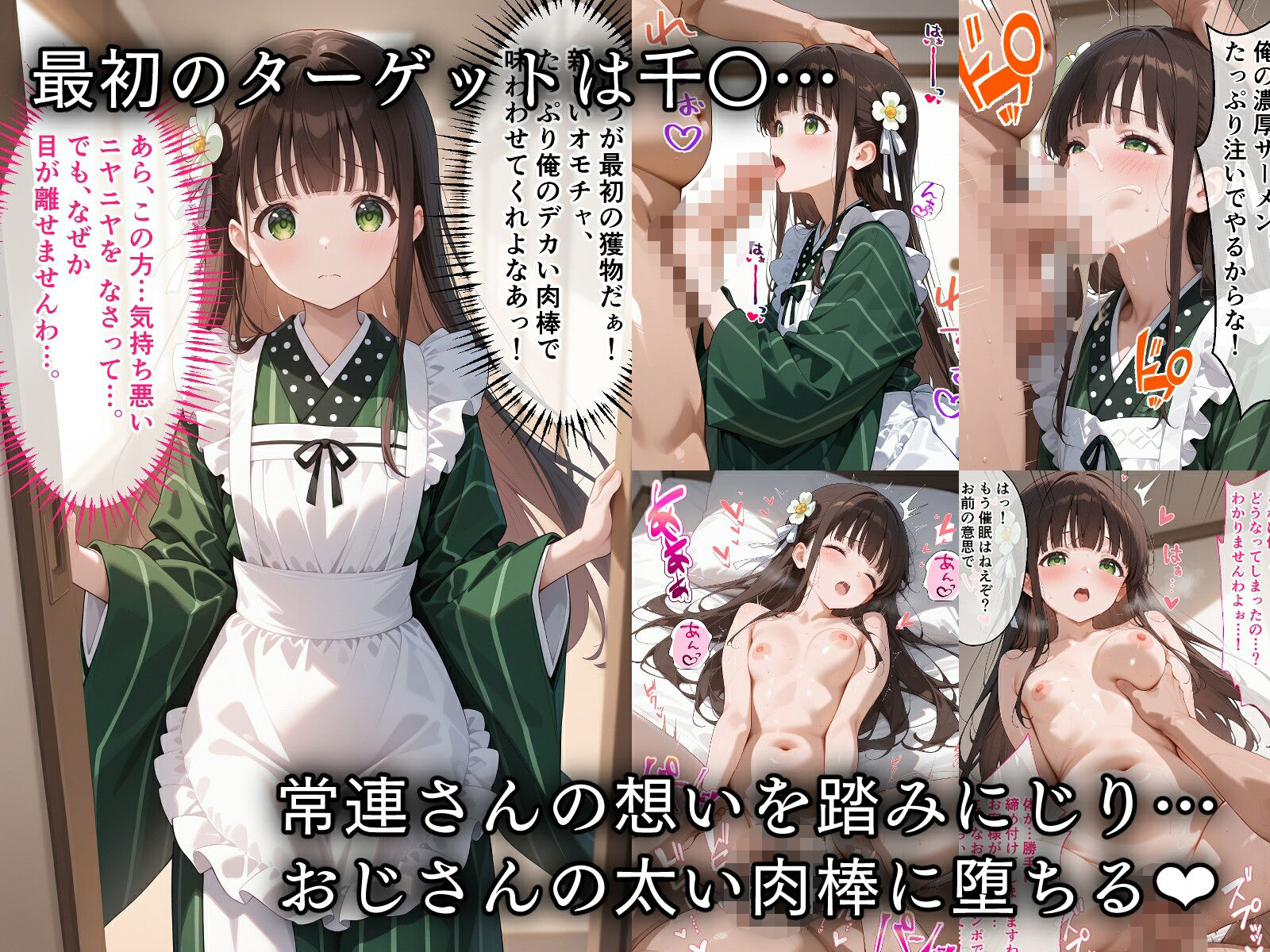 寝取られた発情うさぎたち〜催〇アプリで種付け完了_4