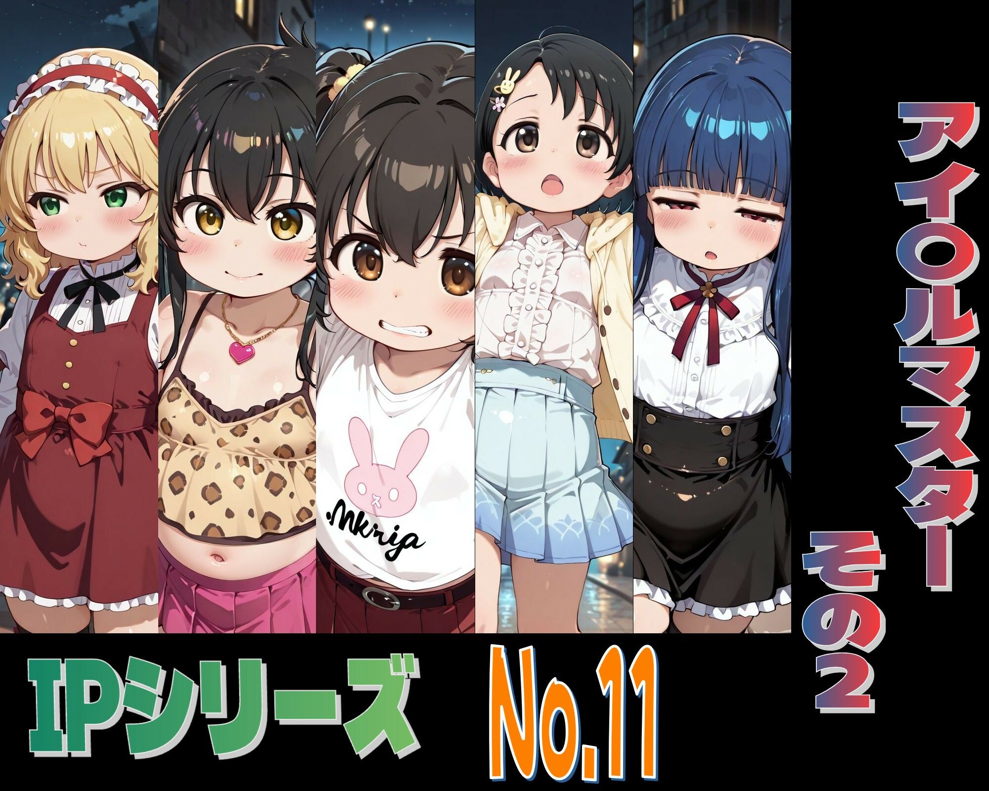 IPレ〇プシリーズ No.11 （アイ〇ルマスター その2） サンプル画像 2