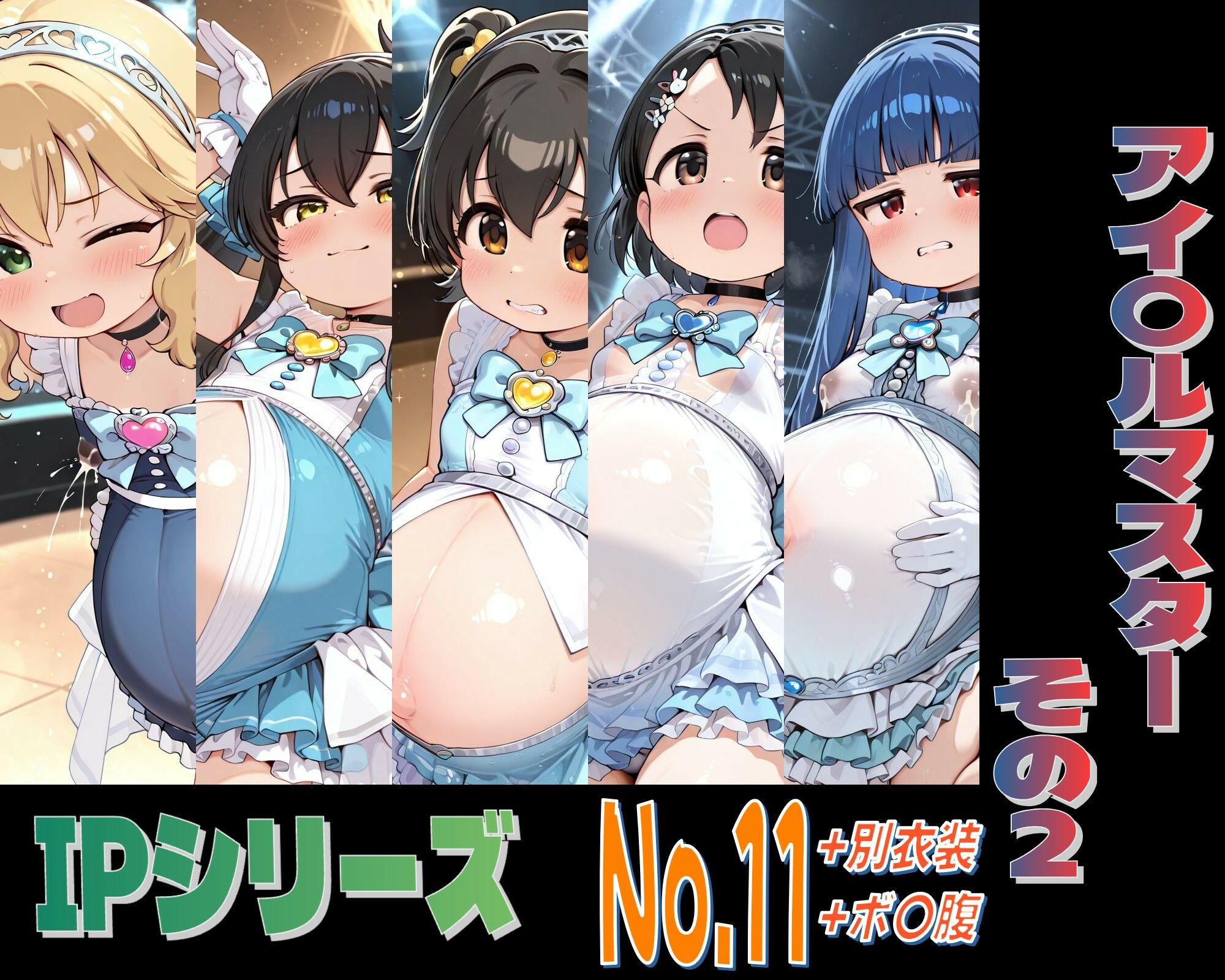 IPレ〇プシリーズ No.11 （アイ〇ルマスター その2） サンプル画像 3
