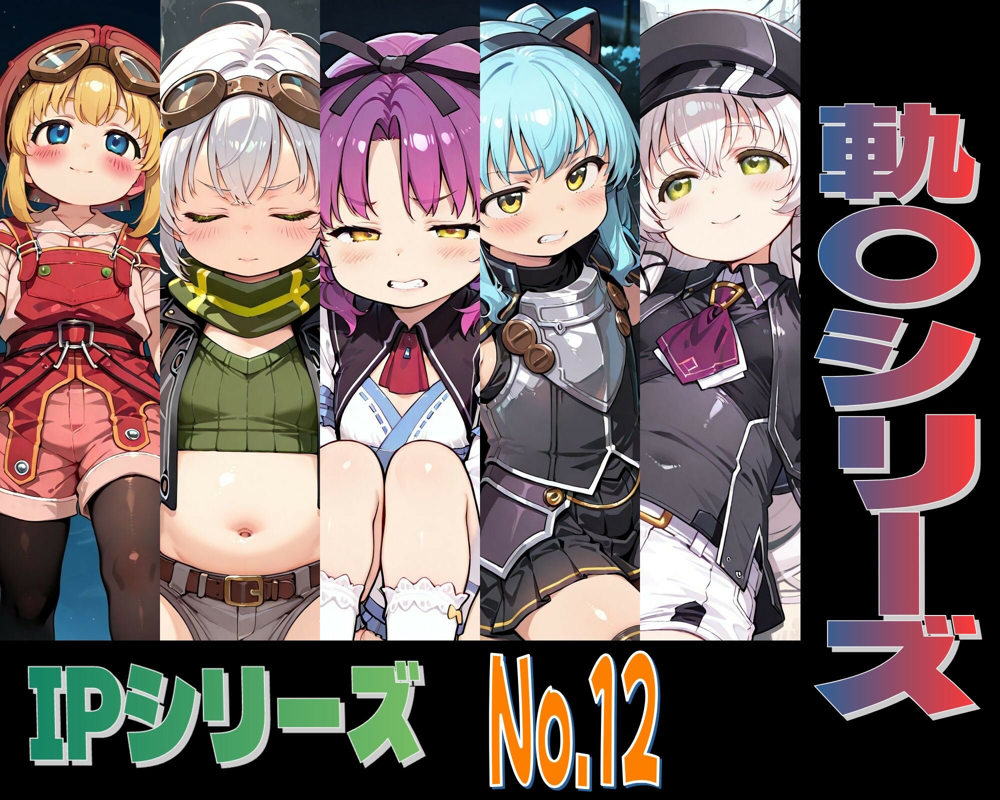 IPレ〇プシリーズ No.12 （軌〇シリーズ） サンプル画像 2