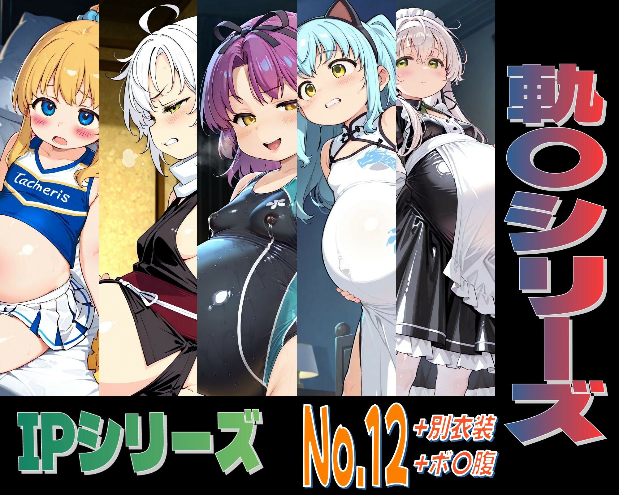 IPレ〇プシリーズ No.12 （軌〇シリーズ） サンプル画像 3