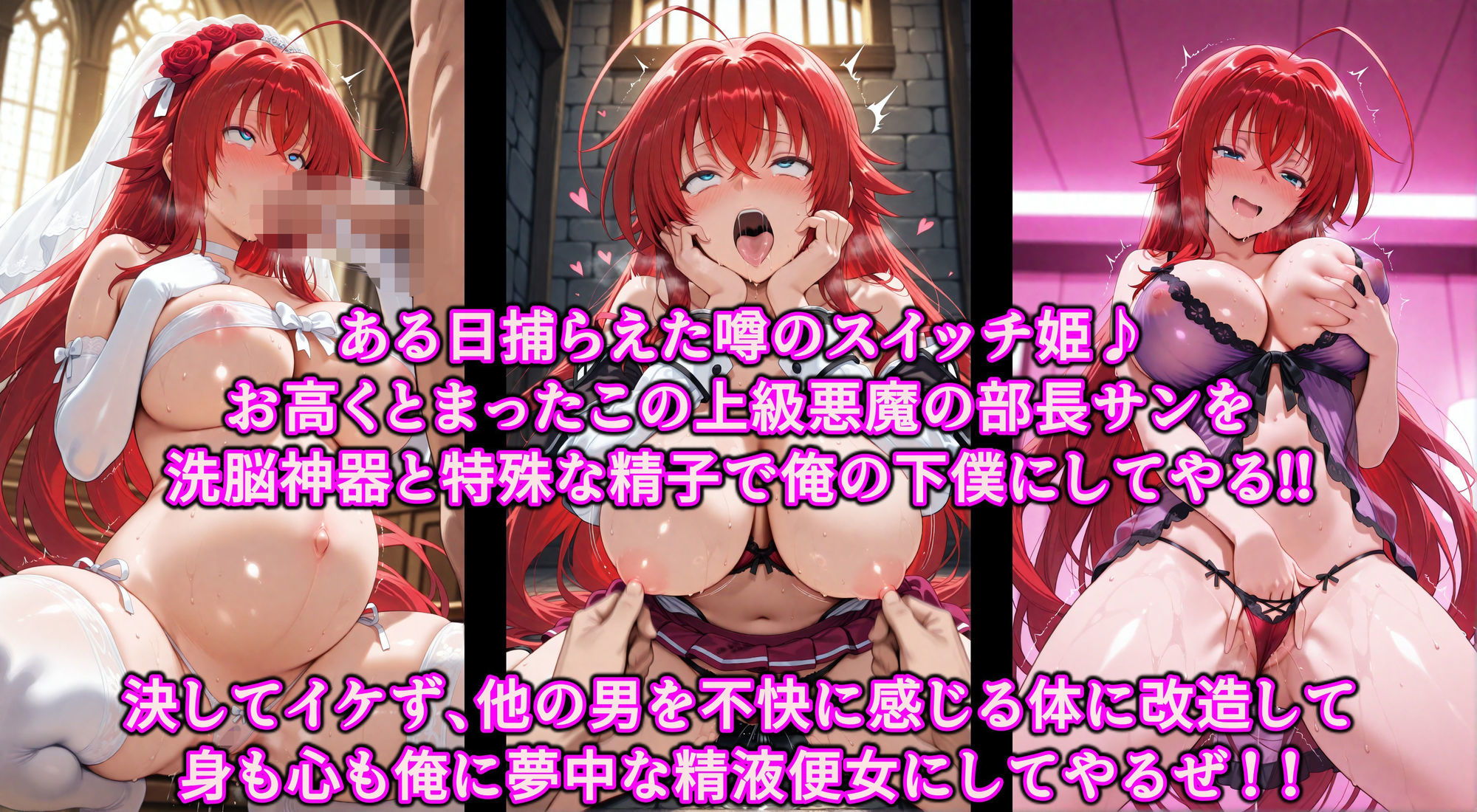 乳首スイッチで部長が精液便女堕ち♪洗脳神器とアへ堕ち精子で爆乳淫乱調教!乳首イキ地獄で俺専用のおっぱい隷女 画像1