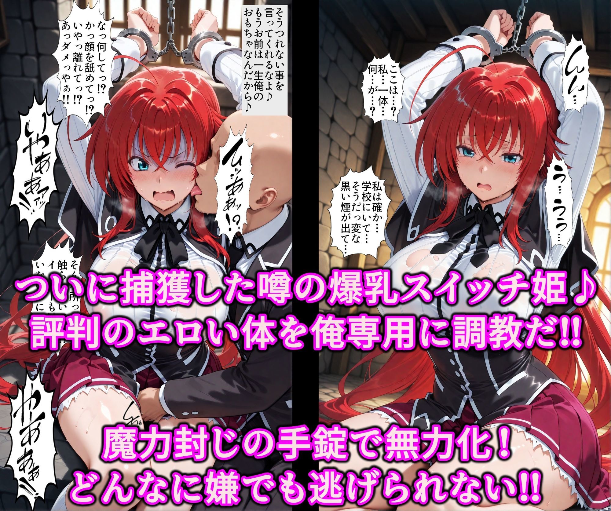 乳首スイッチで部長が精液便女堕ち♪洗脳神器とアへ堕ち精子で爆乳淫乱調教!乳首イキ地獄で俺専用のおっぱい隷女 画像2