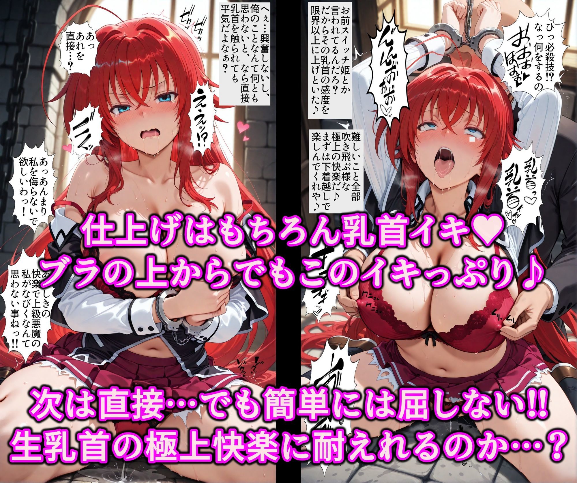 乳首スイッチで部長が精液便女堕ち♪洗脳神器とアへ堕ち精子で爆乳淫乱調教!乳首イキ地獄で俺専用のおっぱい隷女 画像4