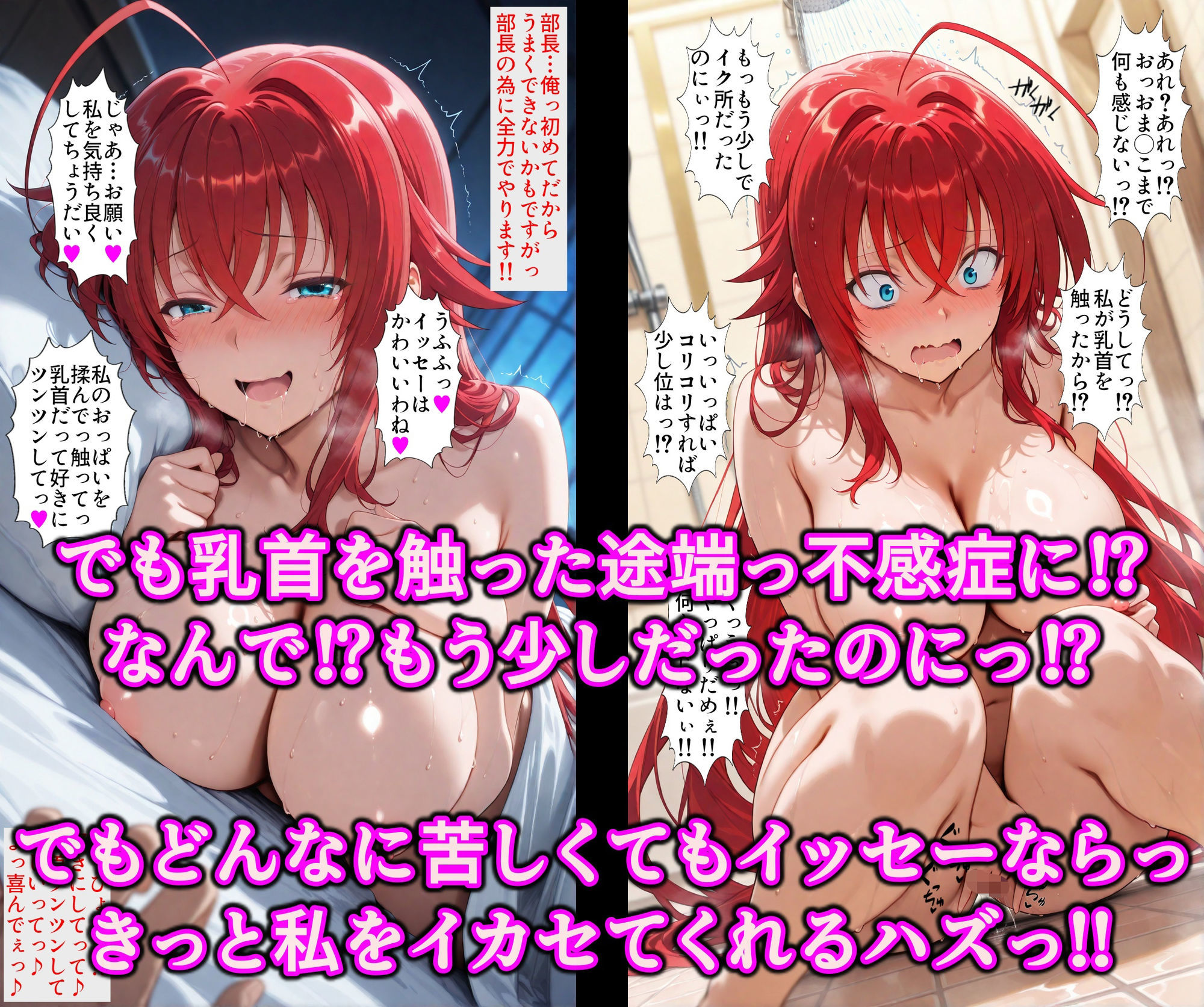 乳首スイッチで部長が精液便女堕ち♪洗脳神器とアへ堕ち精子で爆乳淫乱調教!乳首イキ地獄で俺専用のおっぱい隷女 画像6
