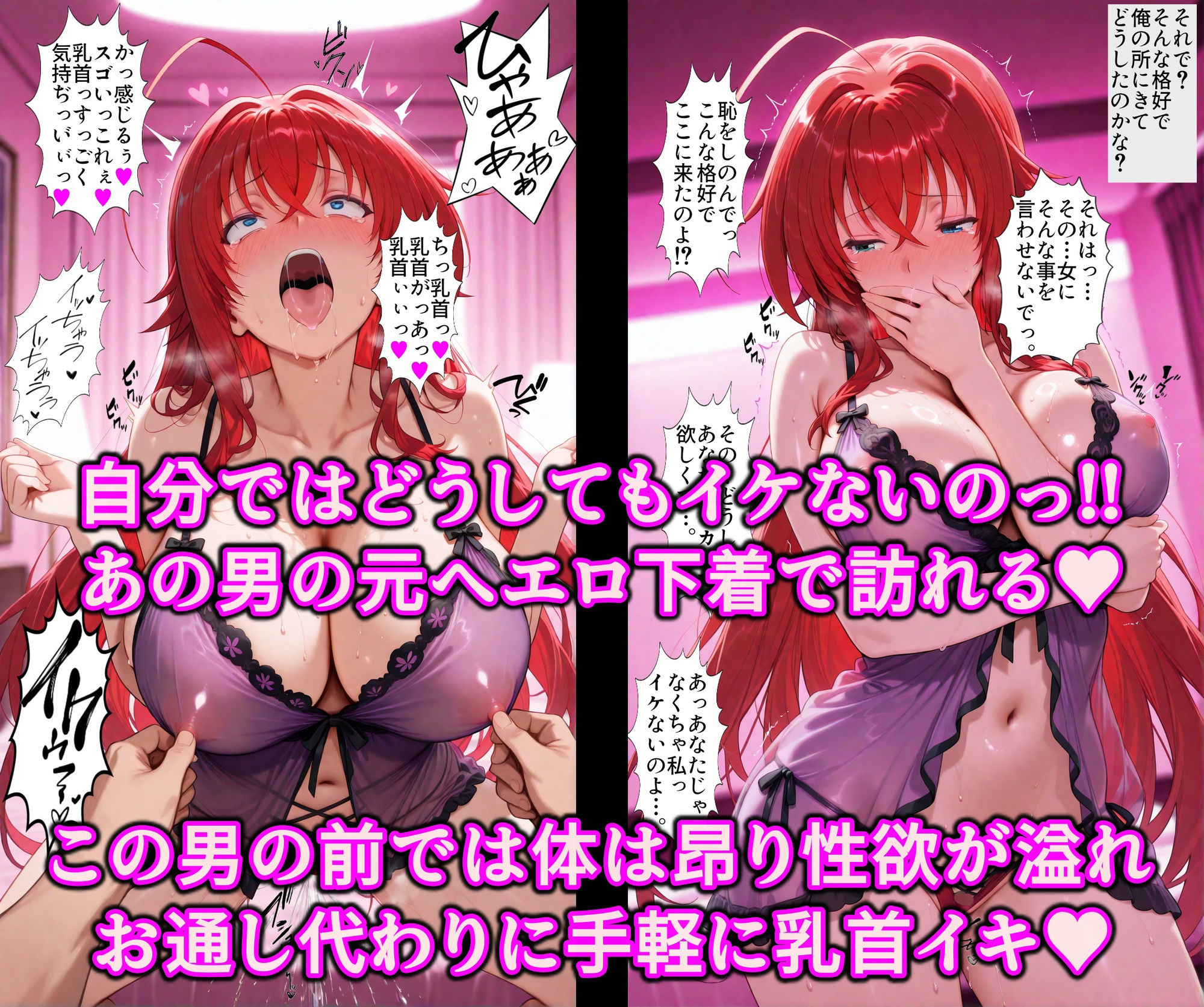 乳首スイッチで部長が精液便女堕ち♪洗脳神器とアへ堕ち精子で爆乳淫乱調教!乳首イキ地獄で俺専用のおっぱい隷女 画像8