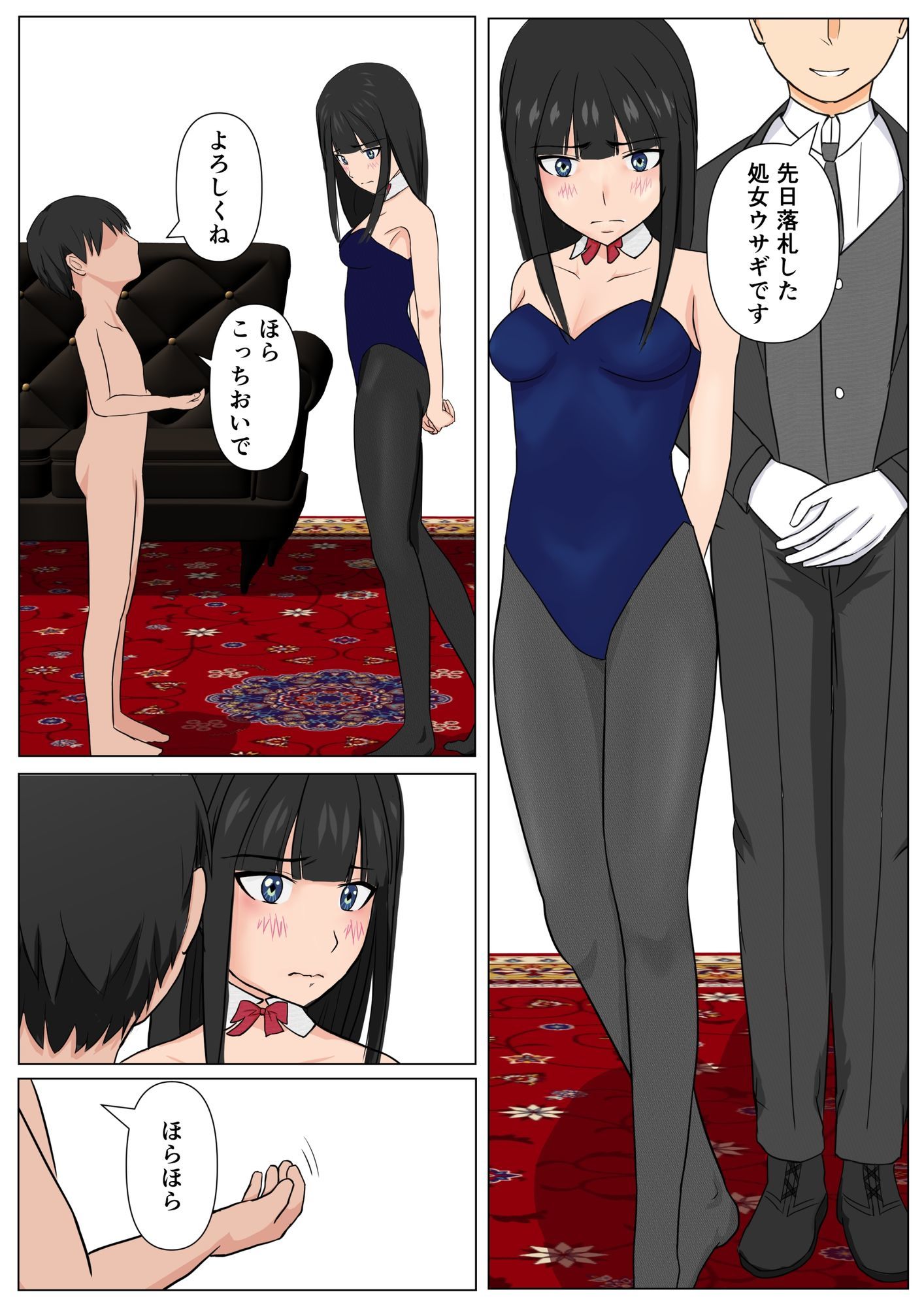お姉ちゃんと少年の短編集1_3