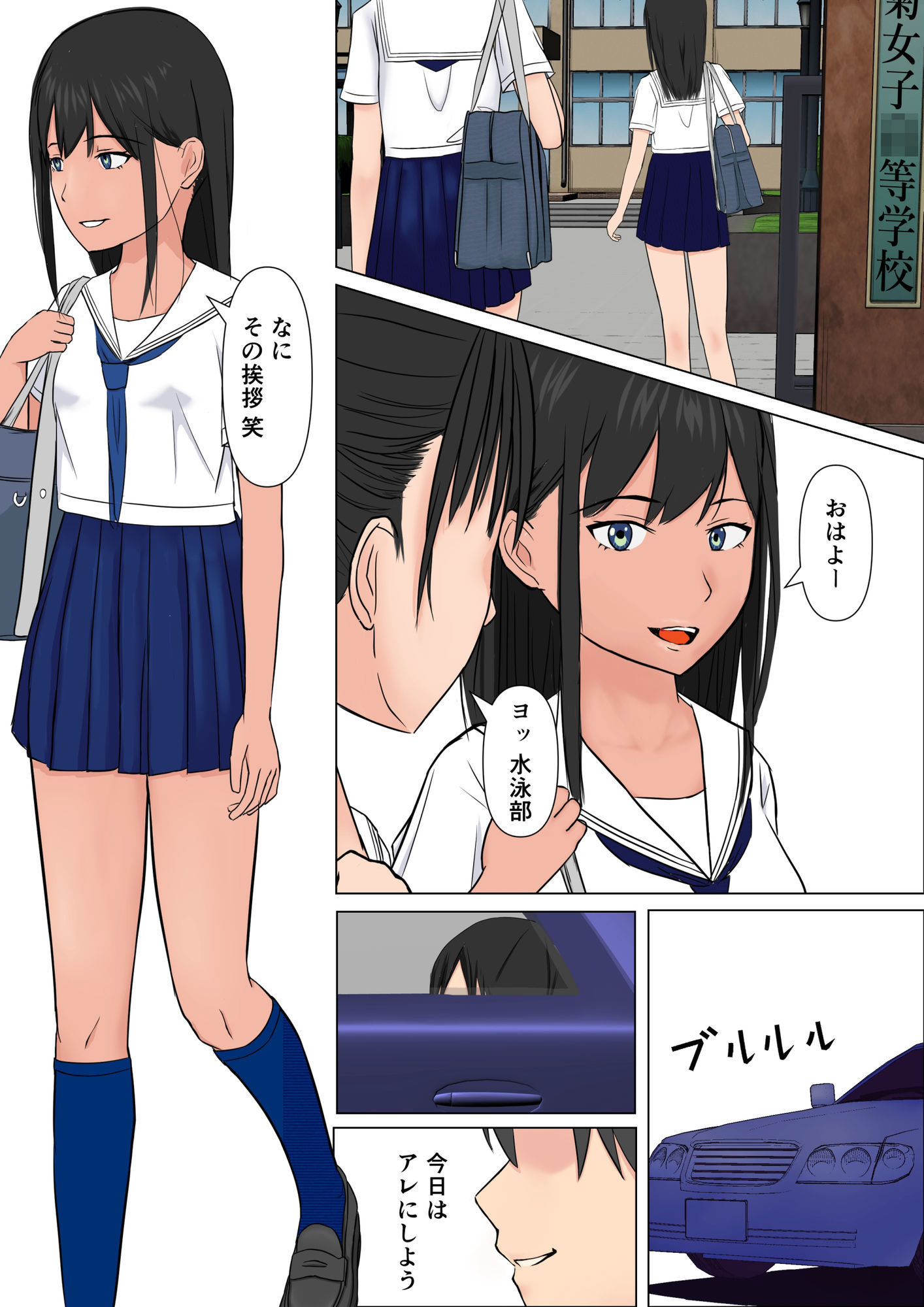お姉ちゃんと少年の短編集1_6