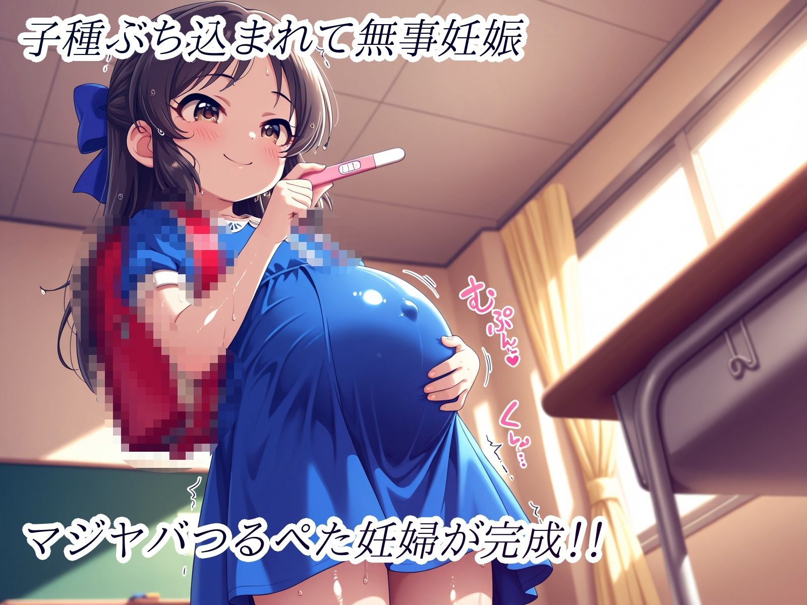 ★つるぺた妊活記録★ぐちょぐちょオマ◯コが連続種付け交尾で無事妊娠！子宮にチ○ポ突撃で大量母乳噴射するボテ腹○リ妊婦がママになるまで〜ア○マスU149〜橘 あ○す編_7