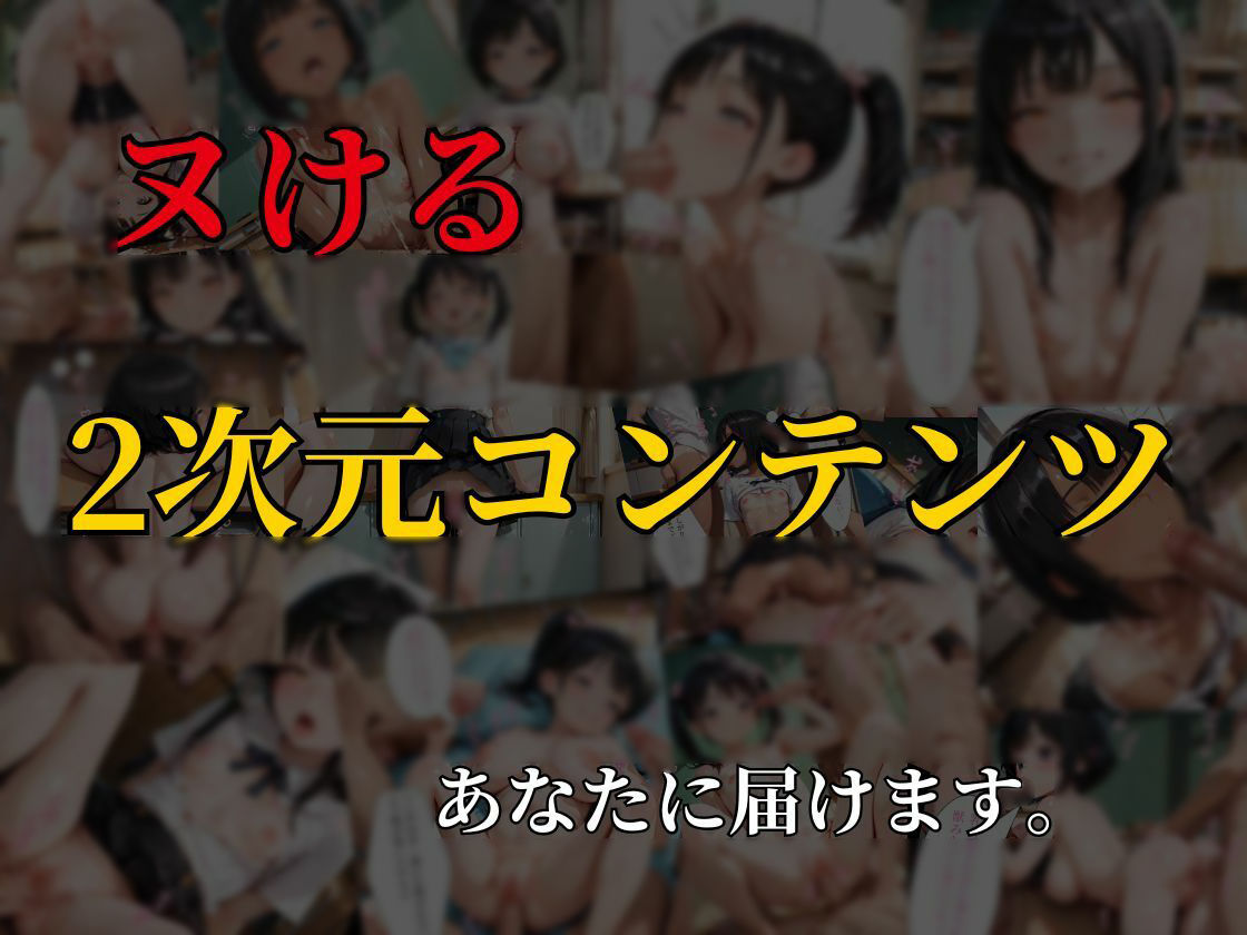［500枚の4K高画質（セリフあり）］学園妹姦〜兄と教師に交尾を迫られる妹の話〜_9