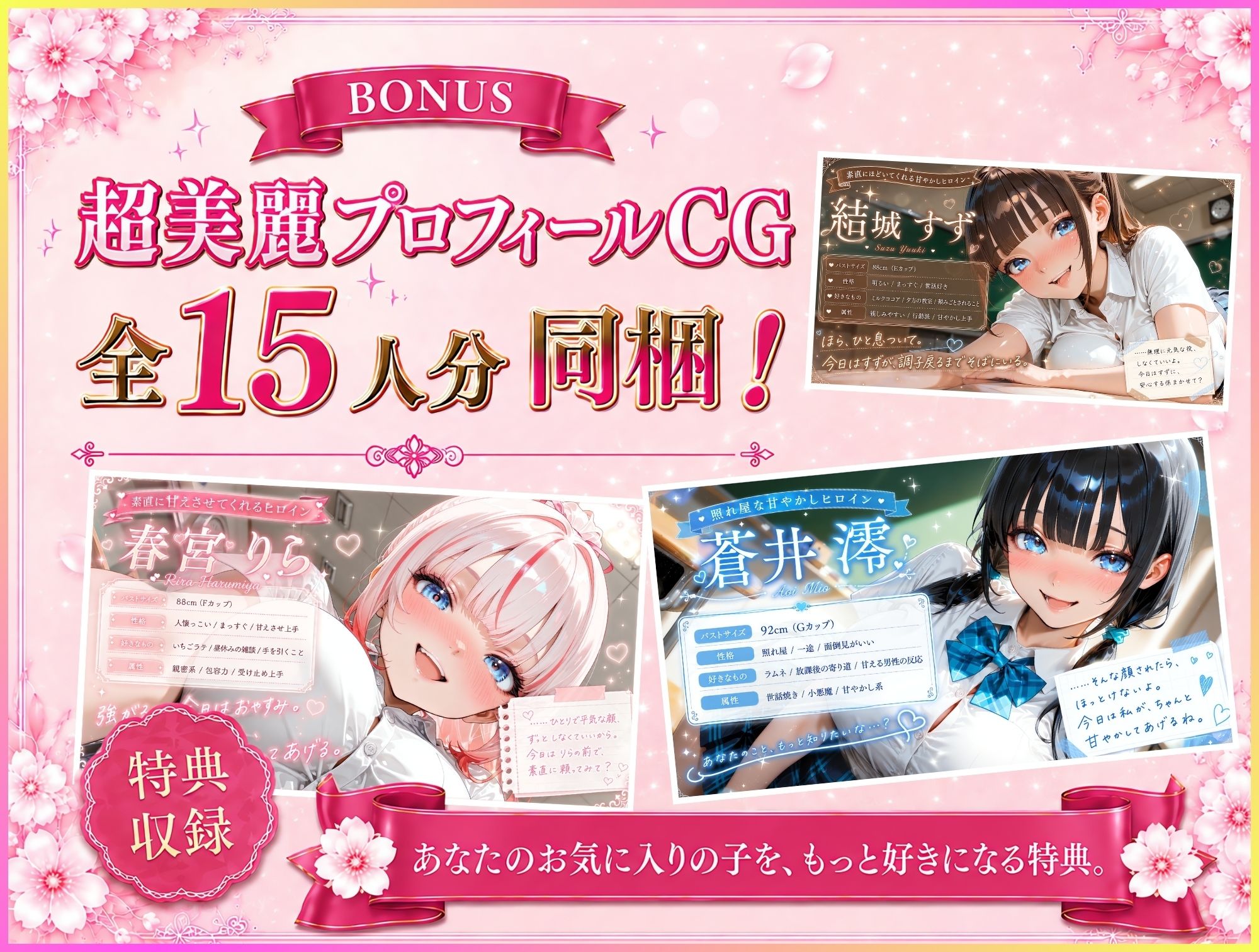 ちゅぱちゅぱ甘えて巨乳あまあま学園 サンプル6