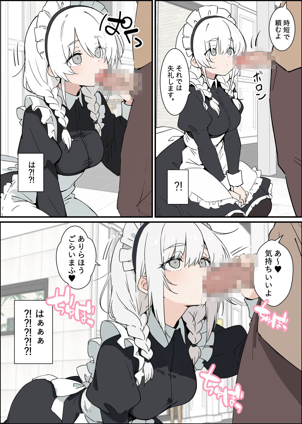 親友の家に行ったら性処理メイドがいた話 画像2