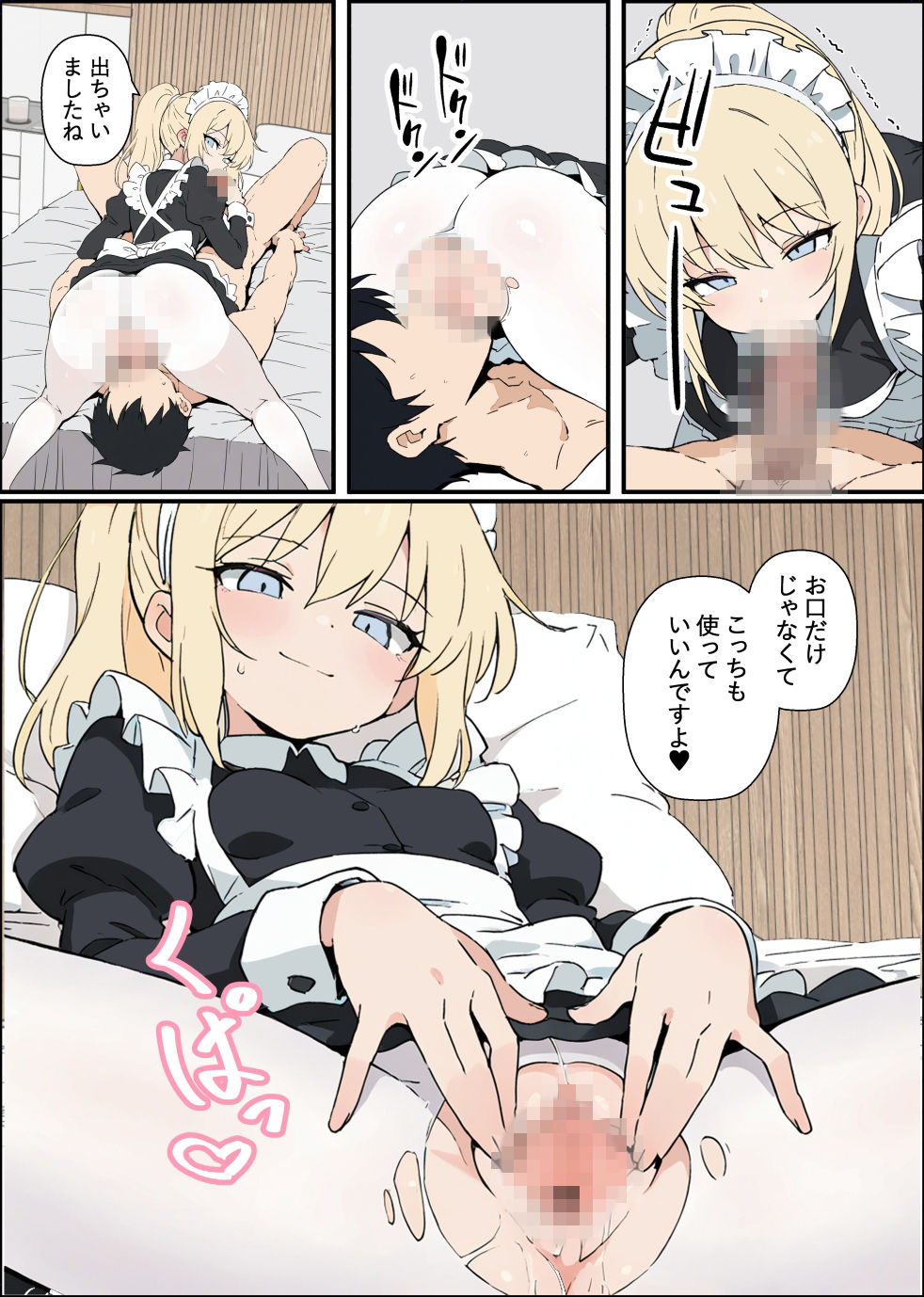 親友の家に行ったら性処理メイドがいた話 画像6