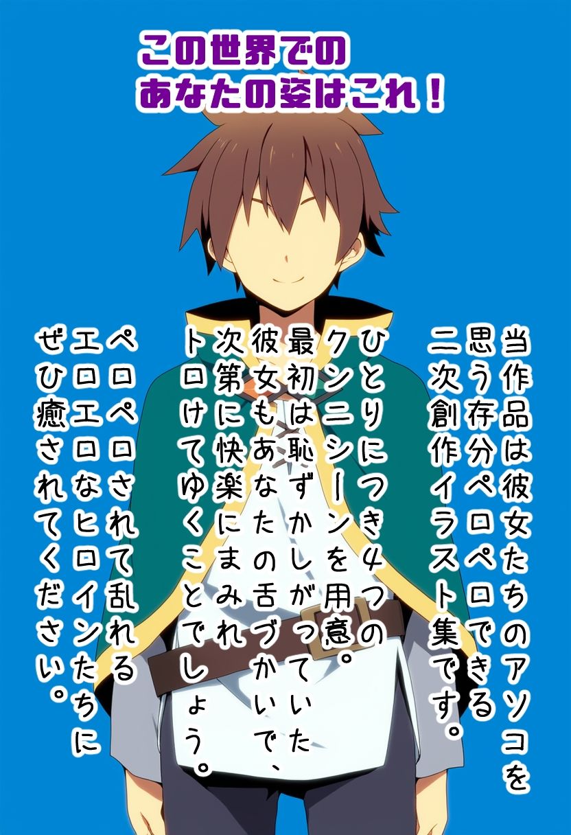 ペロペロ★ヒロインズ 〜このイヤらしいアソコに快感を！〜 サンプル画像 6