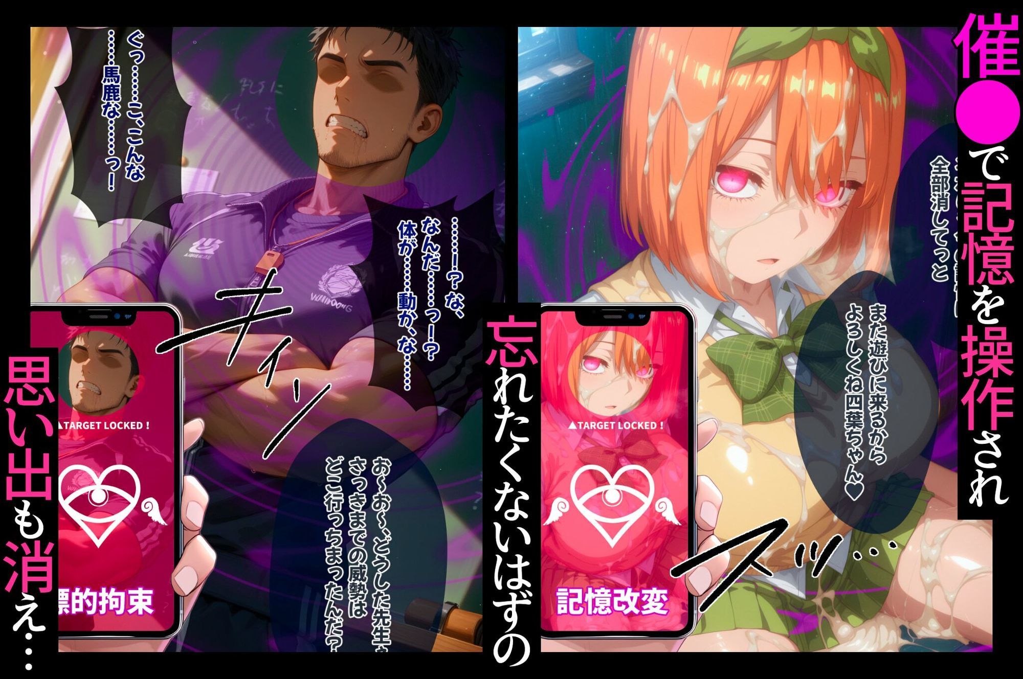 ヒロイン洗脳 ―中野三〇・四〇 催●スマホで言いなりカノジョ化計画【全編セリフ付き】― 画像4