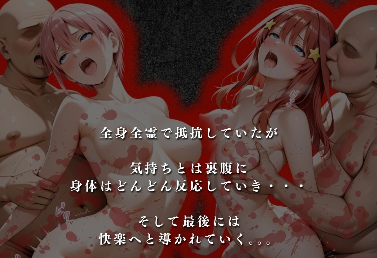【混浴温泉宿】五等分◯花嫁〜中◯一花・中◯五月 編〜3