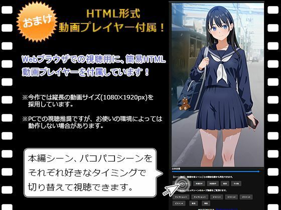 ぱこアニ！この子に種付け 〜道を尋ねてラブホと子宮にご案内 編〜 サンプル3