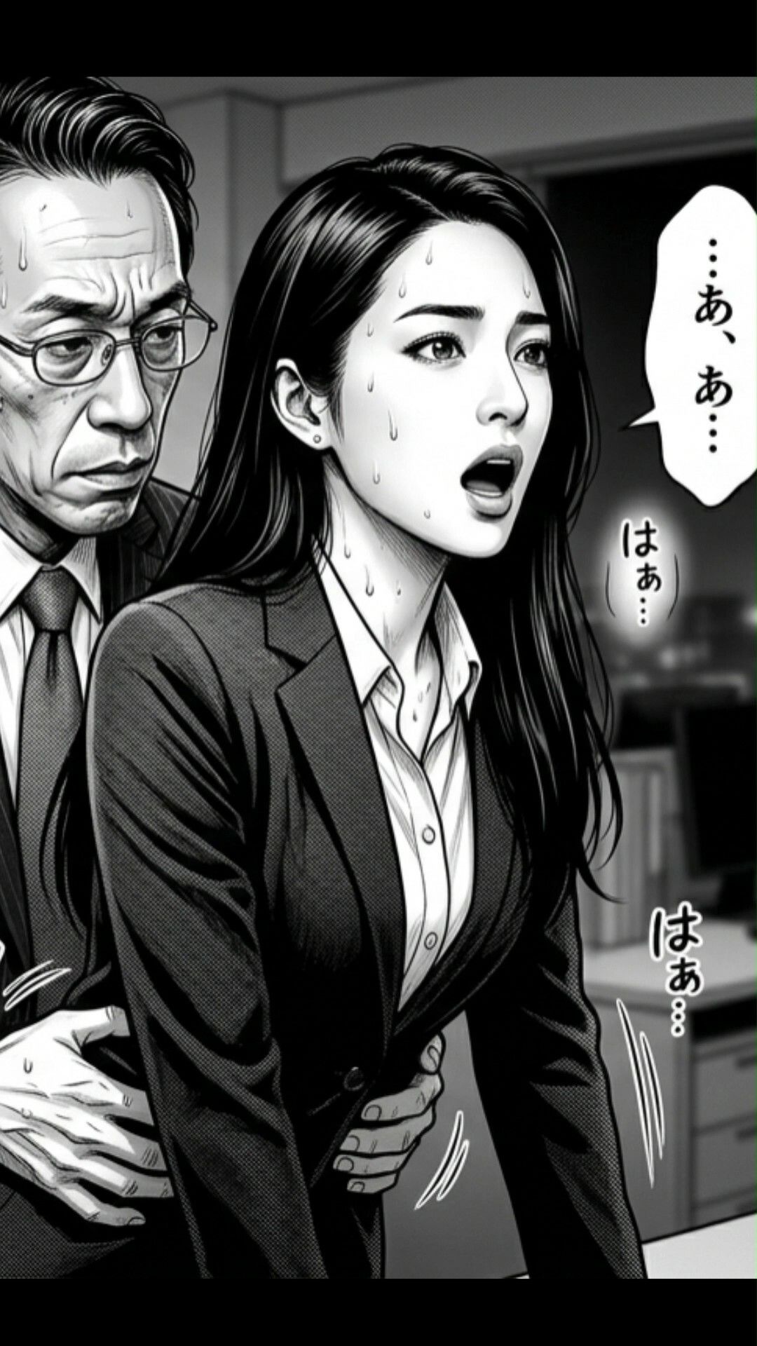 女の大人物語 95 〜粘着上司〜 サンプル1