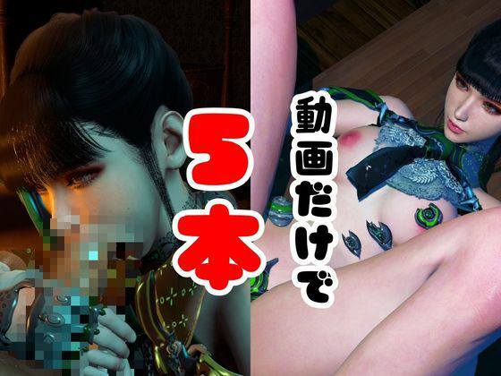 【総集編】ステラーブレイドのイブでパラダイス【動画だけで5本】 サンプル3