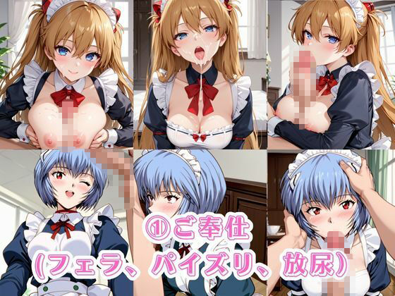 入店注意！発情期メイド喫茶！！〜惣○アスカラングレー＆綾○レイ編〜 サンプル3
