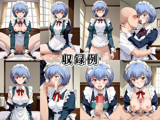 入店注意！発情期メイド喫茶！！〜惣○アスカラングレー＆綾○レイ編〜 サンプル10
